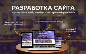 Разработка сайтов в Тюмени 27-07-6311717_1.jpg