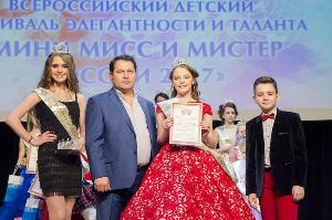 В Москве выбрали  «Мини Мисс и Мини Мистера России 2017»  и «Гордость Нации 2017»  17555008_1270040639746253_982024907_n (000).jpg