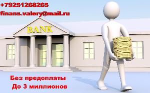Кредит наличными в Москве 71454-que-es-el-deposito-bancario-en-dinero-1.jpg
