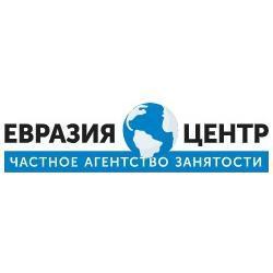 Частное агентство занятости «Евразия Центр» - Город Санкт-Петербург
