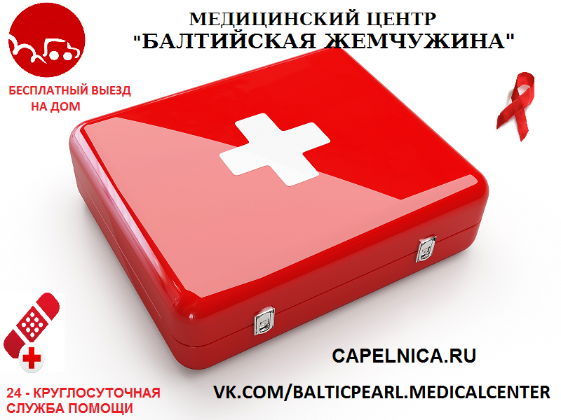 Медицинские услуги в Санкт-Петербурге НОВЫЙ ДИЗАЙН 2 - копия - копия - копия - копия.png