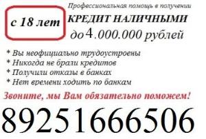 Кредит наличными в Москве 1534080913489.jpg