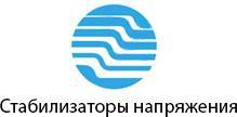 ООО «Стабилизаторы напряжения» - Город Москва logo-stab.jpg