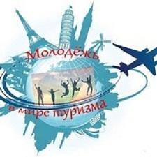 4-й Всероссийский Форум «Молодежь в мире туризма без границ»  подводит итоги   Часть 2 fM17xDKNpsU.jpg