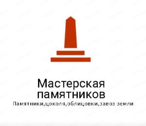Мастерская памятников ИП Заичко К.Д - Город Севастополь