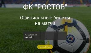 Официальные билеты на матчи любимой команды! Город Москва