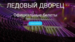 Продажа билетов на концерты ваших любимых исполнителей! Город Москва