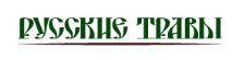 ООО "Русские Травы" - Город Санкт-Петербург Logo.jpg