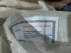 Сырье химическое в Иваново IMG-20220128-WA0000.jpg