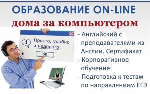 Английский он-лайн (с домашнего компьютера) с носителями языка и русскоязычными преподавателями! Город Уфа