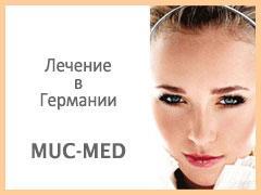 Лечение за рубежом в Башкортостане A muc-med.jpg