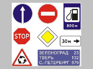 Дорожный знак в Чебоксарах дорзнаки.jpg