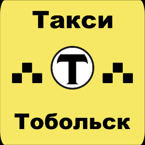 Пассажирские перевозки в Тобольске 48 х 48.png