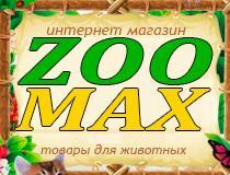 Интернет магазин товаров для животных Зоо-макс - Город Королев logo.jpg