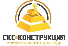 ООО "СКС-Конструкция" - Город Москва logo.jpg