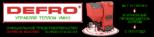 СибЭко Мск - Представительство DEFRO в Москве - Город Москва logo7.png