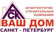ООО «АСК Ваш Дом» - Город Санкт-Петербург logo185.jpg