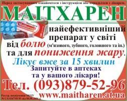 Ищем партнеров для продажи лекарственного препарата  Город Уфа