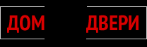 ООО "Дом Двери" - Город Воронеж logo.png