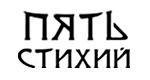 ООО «Пять стихий» - Город Москва logo150.jpg