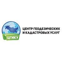 "Центр геодезических и кадастровых услуг", ООО - Город Москва