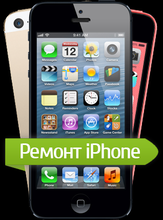 Ремонт сотовых телефонов в Кемерово remont-iphone.png