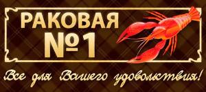 "Раковая 1", ООО - Город Москва logo500.jpg
