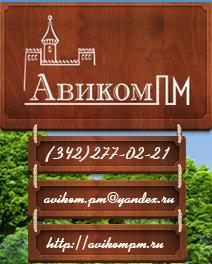 Монтаж ворот в Перми logo4 zag.jpg