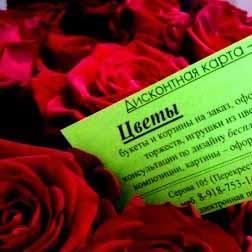 Доставка цветов в Ставрополе 5.jpg