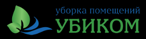 "Убиком", клининговая компания - Город Санкт-Петербург