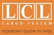 LCL Cargo System, транспортно-логистическая компания - Город Москва lcl-c.jpg