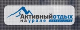 Активные туры урала. Уральские горы логотип. Активные туры урала. Активные туры урала. Туристическая компания урал.