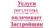 Продается 2х комн. квартира  в новом строящемся доме по ул. Акназарова, д. 19 3195_1.jpg