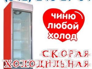 Ремонт холодильников в Михайловске photo_bw7vdn_resizedto_800X600.jpg