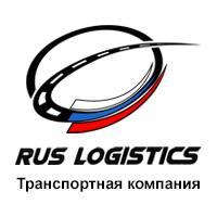 ООО "Рус Логистикс" - Город Москва rus-logistics_logo_200x200.jpg