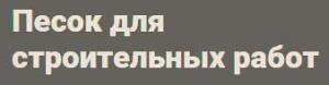 Развитие - Карьерный песок СПб - Город Санкт-Петербург