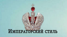 Императорский стиль - Город Санкт-Петербург