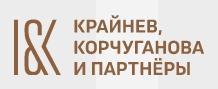 Крайнев, Корчуганова и партнёры – судебные юристы - Город Москва 7cff6f488f.jpg