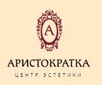Центр эстетики Аристократка - Город Санкт-Петербург