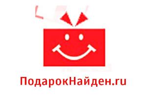 Общество с ограниченной ответственностью «Подарок-Найден» - Город Оренбург podaroknaiden_logo_big.jpg