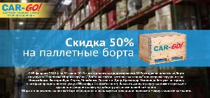 Доставка грузов по России от 1 кг до 20-ти тонн на Выгодных условиях Город Казань