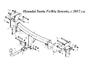 Фаркоп в Уфе Hyundai Santa Fe, Kia Sorento, с 2012 г.в.jpg