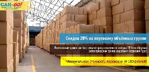 Грузоперевозки в Самаре 20_percent_boxes@0,5x .jpg