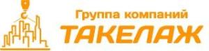 Группа компаний "Такелаж" - Город Москва logo.jpg