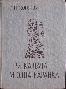 Книга в Советском районе Item264.JPG