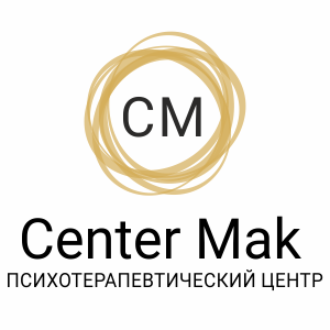 O center. Center Mak в Ноябрьске. Center Mak. Психотерапевтический центр доктора Макарова отзывы.