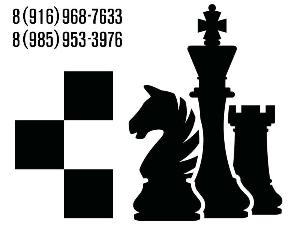 Обучение шахматам в поселке Крюково chess800.jpg