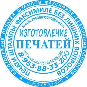 Восстановление печати в Якутске печа234.jpg