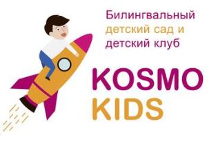 ООО "Kosmo Kids" - Город Москва