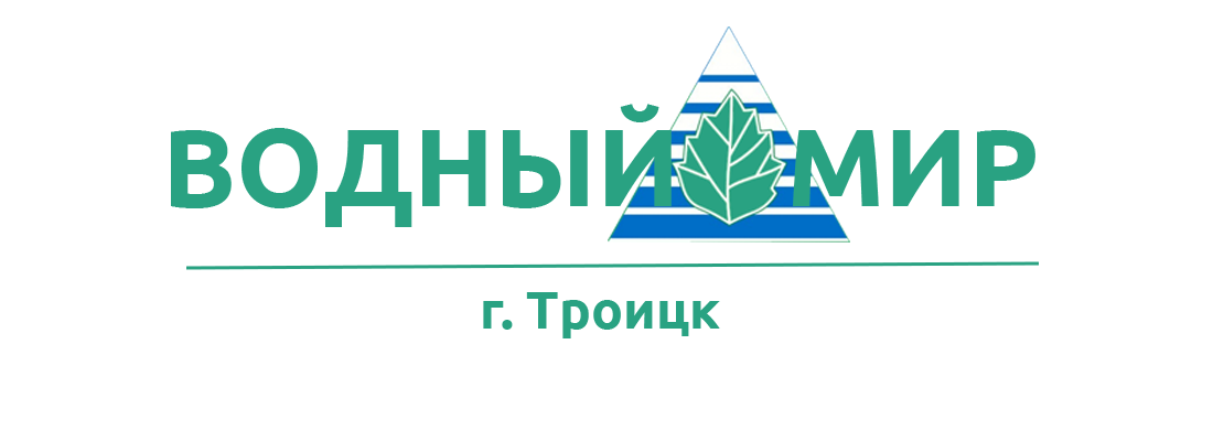 Водный мир - Город Троицк logo.png